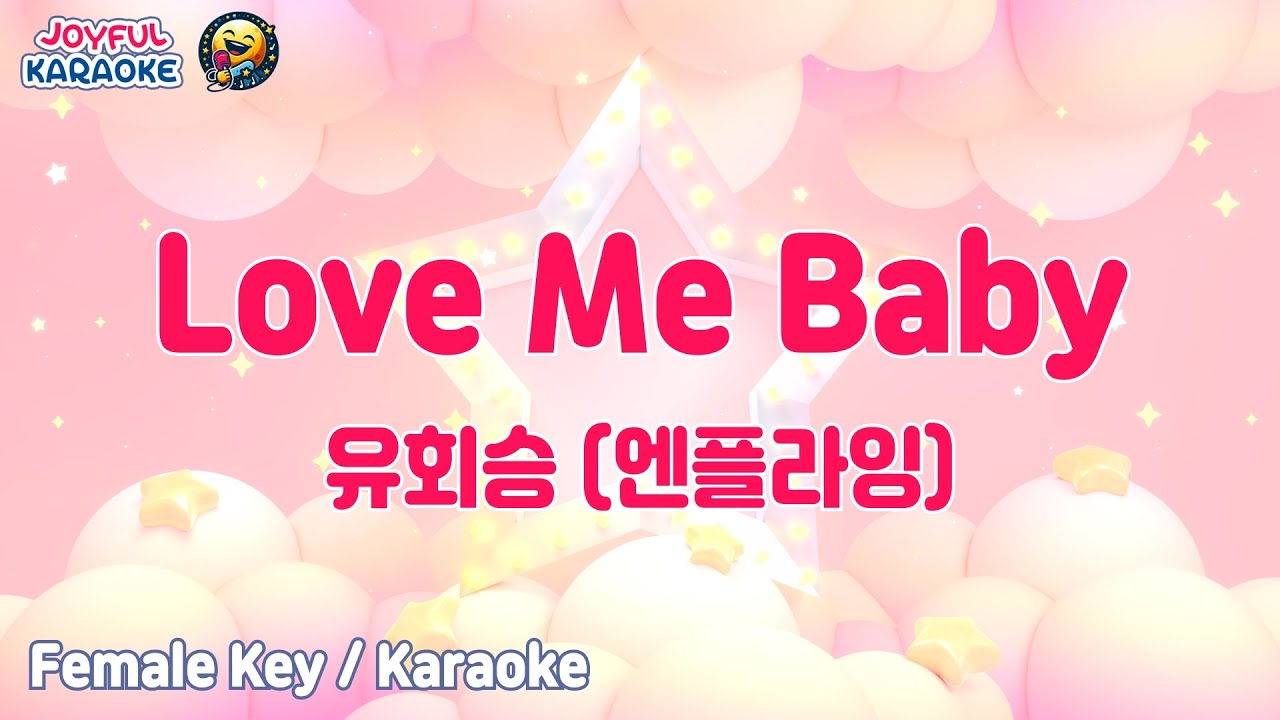 Love Me Baby - 유회승(엔플라잉) [여자키 / Joyful Karaoke] - YouTube