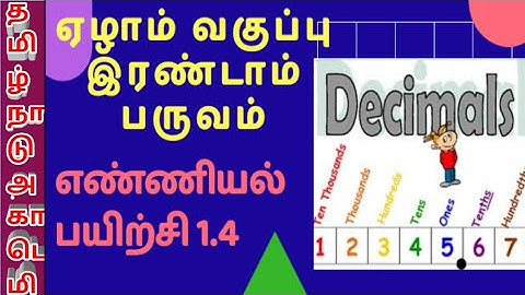 #7th maths exercise 1.4 sum no 1 to 7#7th class maths chapter 1#7th maths term 2#tamilnadu academy