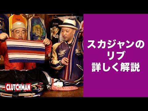 ビンテージ　スカジャン　資料 テーラー東洋スカジャン「豹×OKINAWA MAP」復刻サテンスカ/NO