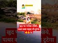 खुद पर भरोसा #music #trending #trend #viral #traintravel #train #ytshorts #yt #shorts #reels