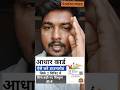 Adhar Card Download Kaise Kare, How to Download Adhar Card Online | Download Adhar Card Step by Step
