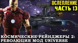 ГРОМЛЮ ПИРАТОВ! Космические рейнджеры 2 революция (железная воля)