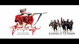 VOEVODA I 2017 I Official Cinema Trailer