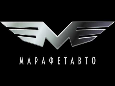 Марафет авто черкесск Марафет авто черкесск