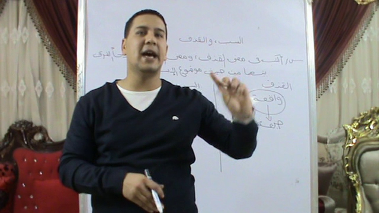 السب والقذف والفرق بينهما في موضوع الأسناد