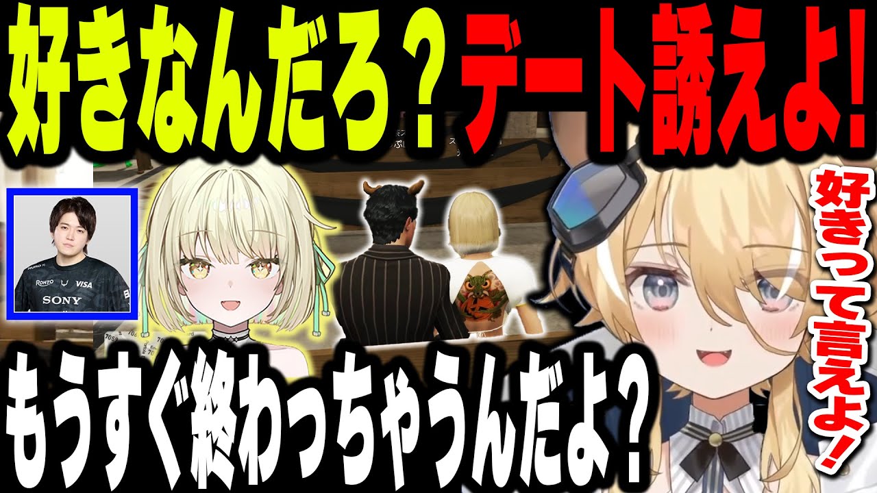【#MADTOWN】同僚のデートを尾行して裏で操るカプ厨少女【レグルシュ・ライオンハート/光葉エニ/りきゃっぷ】