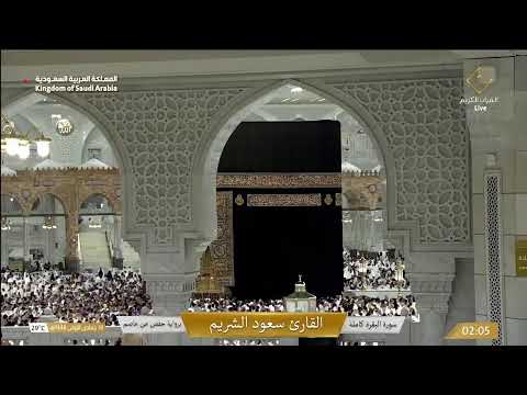 Live webcam view of Kaaba Upper Terrace View