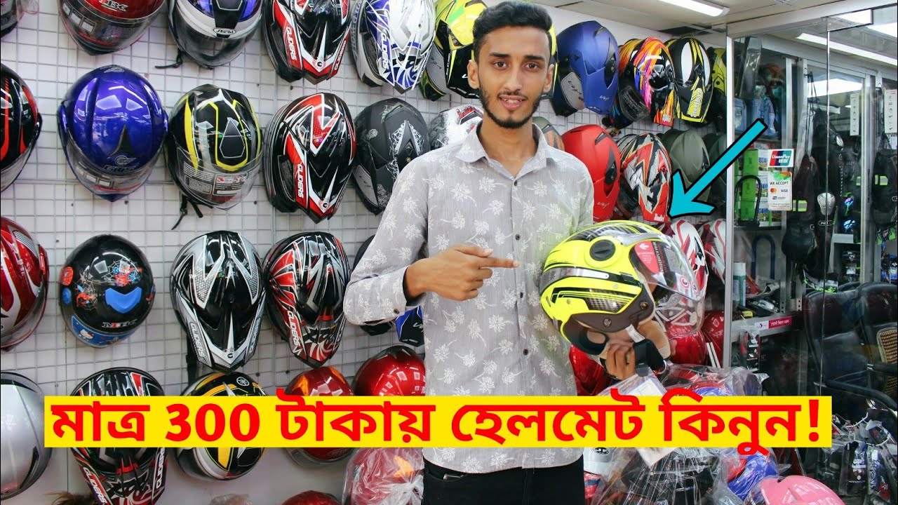 Motorcycle Helmet Price In Bangladesh ⛑Buy All Quality Helmet In Cheap