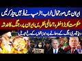 Crisis in Iran! Trump Mobilizes Troops, World Eyes Iran | Baat Niklay Gi
