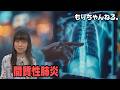 間質性肺炎