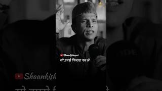 तर दन अचछ ह हमस कनर कर ल..Best Podcast Shayari