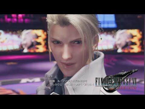 【FF7R】VSルーファウスまとめ  (大川透、ファイナルファンタジー７リバース、FINAL FANTASY VII REBIRTH※ネタバレ注意)