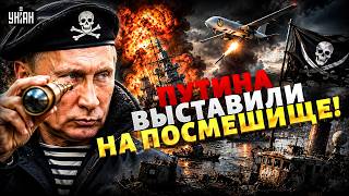 🤡Путин в беретике объявил себя пиратом! Флот РФ размазали по всему Новороссийску / ЦИМБАЛЮК