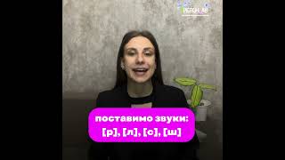 Speech Lab- це найкраще навчання для вашої дитини, та 100% результату