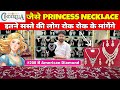 रेट तो सुनलों बाद में मत कहना ।Cheapest Artificial Jewellery Wholesale Market in delhi #jewellery