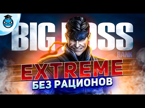 Видео: Ранг BIG BOSS БЕЗ РАЦИОНОВ на сложности EXTREME | METAL GEAR SOLID