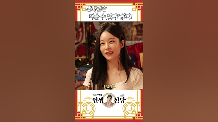 신내림은 막을 수 있다! 없다?