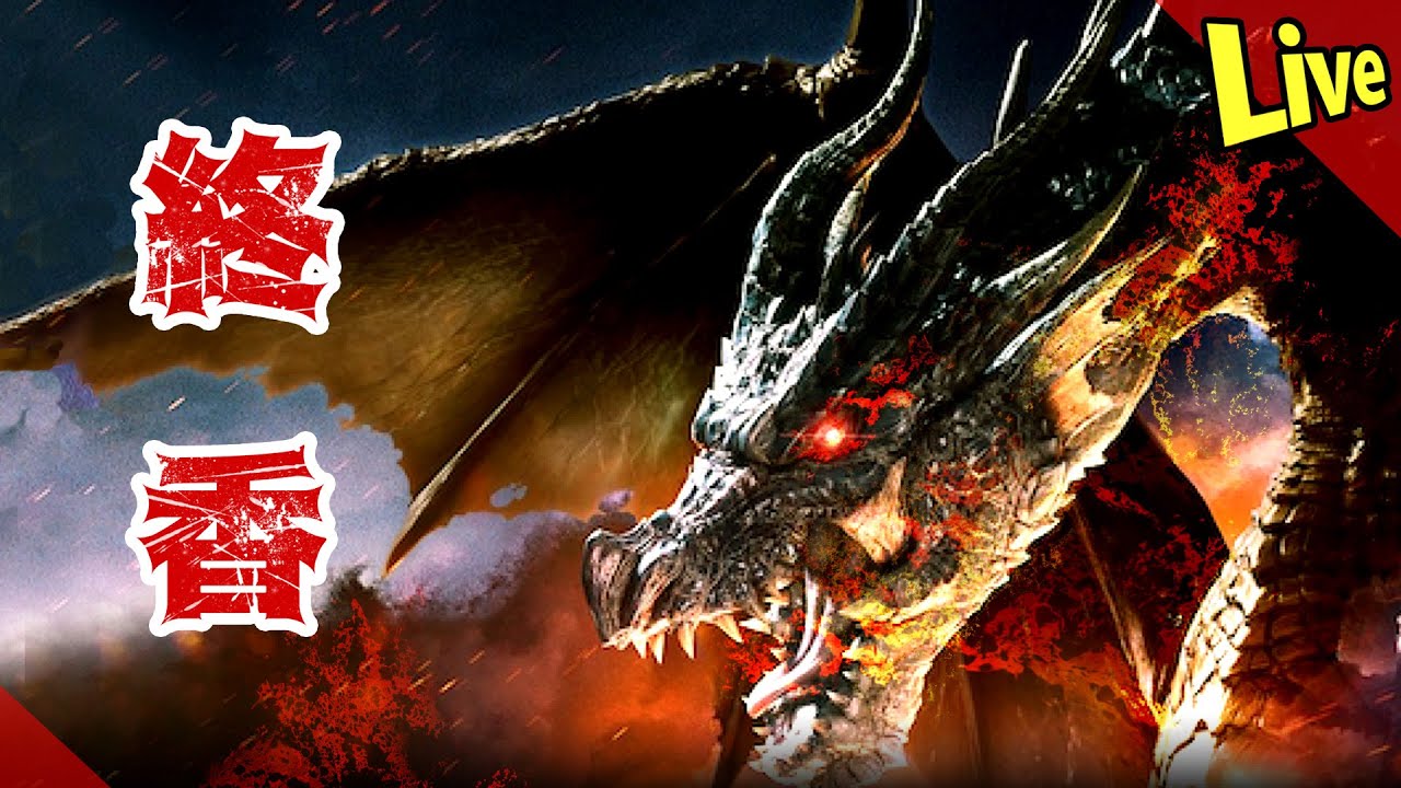 最終香氣! 黑龍 米拉波雷亞斯! 聊天室爆了! - 魔物獵人世界冰原 - 莎皮塞維爾Live