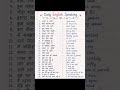 Daily use words💯💯💯