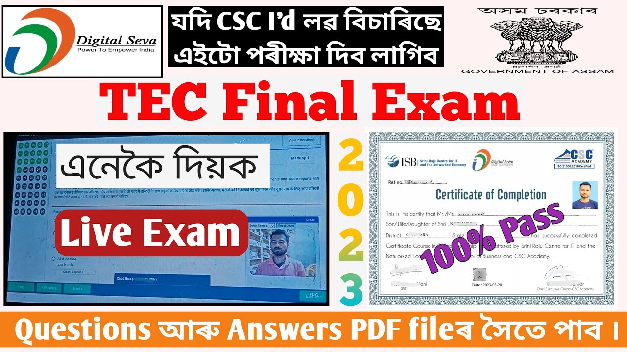 CSC TEC Final Exam 2023 Assam Tec Final Exam Questions And Answers csc-tec-final-exam-2023-assam-tec-final-exam-questions-and-answers