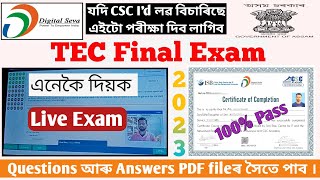 CSC TEC Final Exam 2023 Assam || Tec final exam questions and answers pdf download Assam 2023 |joyan screenshot 4