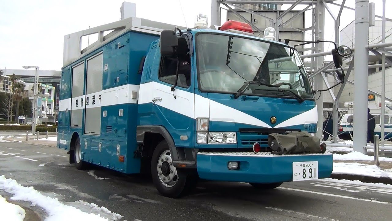 千葉県警察 水難救助車 内部撮影あり Youtube