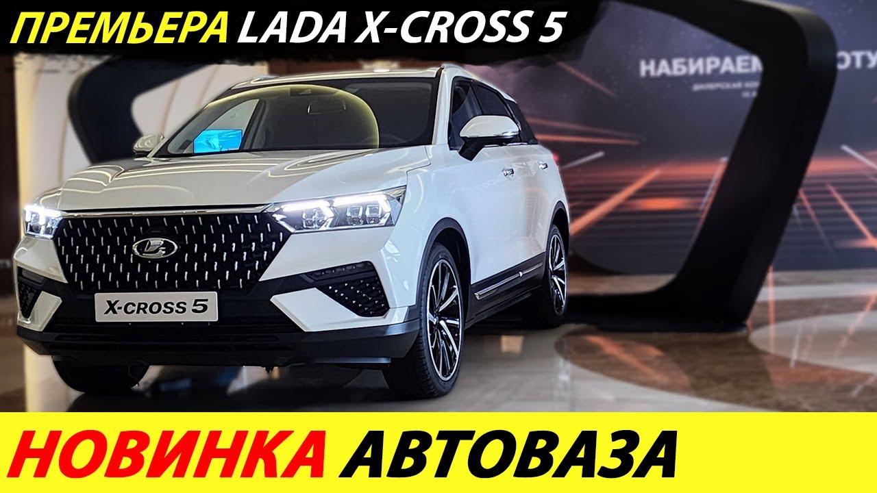 ⛔️АВТОВАЗ - ПОЗОР РОССИИ ПРАВДА, КОТОРУЮ НЕ СКРЫТЬ🔥 ЛАДА Х КРОСС 5 ...