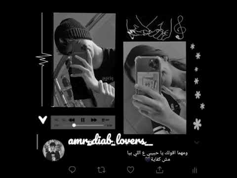 مهما اقولك يا حبيبي