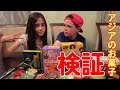 アジアのお菓子検証！日本のお菓子を食べてみた感想は？【Eh Bee Family】