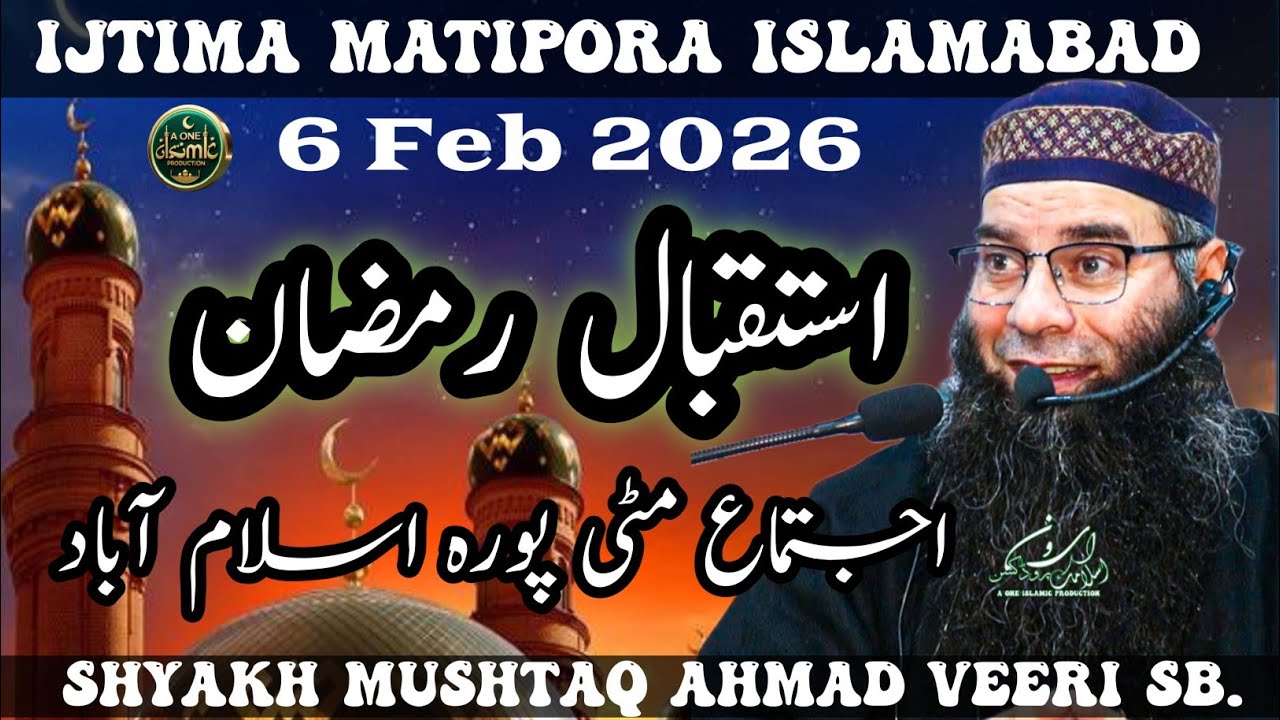 Ijtima Matipora Islamabad 6 Feb 2026 !! Shyakh Mushtaq Ahmad Veeri Sb.