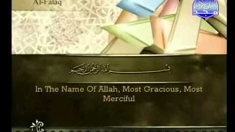 سورة الاخلاص بصوت أحمد بن علي العجمي Surat Al-Ikhlas HQ