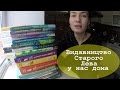 ДИТЯЧЕ: Видавництво Старого Лева у домашній бібіліотеці | #ВСЛ