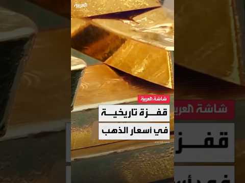 أسعار الذهب تسجل مستوى قياسي مع وصول الأونصة إلى 3508 دولارات
