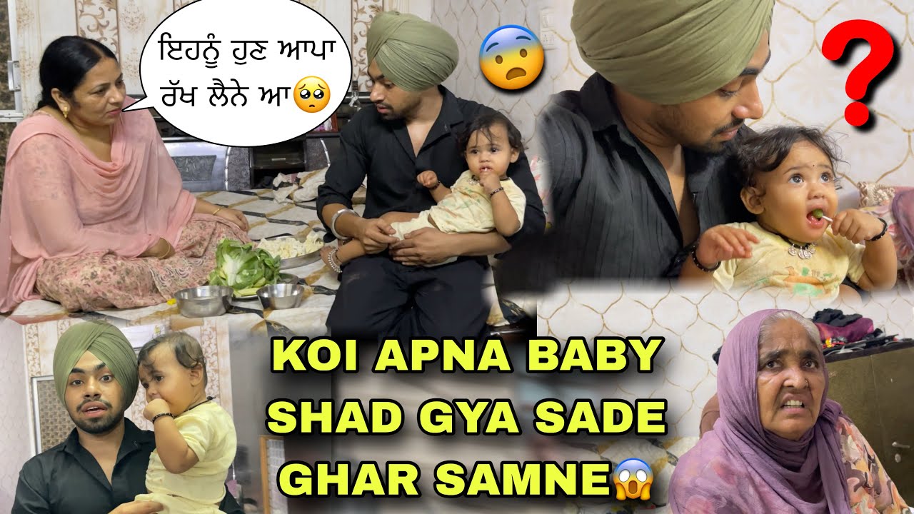 KOI APNA BABY SHAD GYA SADE GHAR MURE😱KITHO AYA A BABY😳EHDE PRIWAR WALE TENION CH HONE JAA NAHI😭