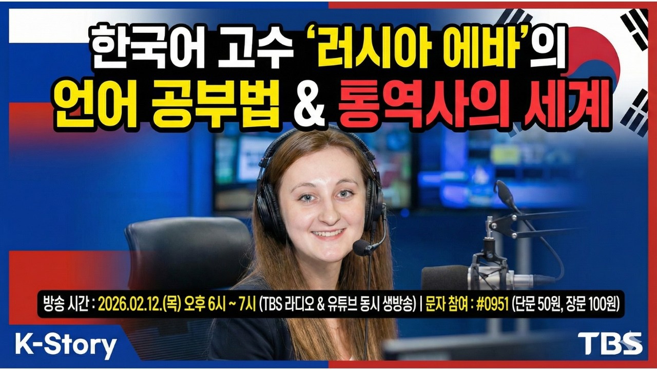 [LIVE] 한국인보다 말 잘하는 '에바레스트'가 온다! 언어의 장벽을 넘는 법 @kstory213