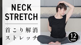 [12 min] Stretching to relieve shoulder and neck stiffness #672