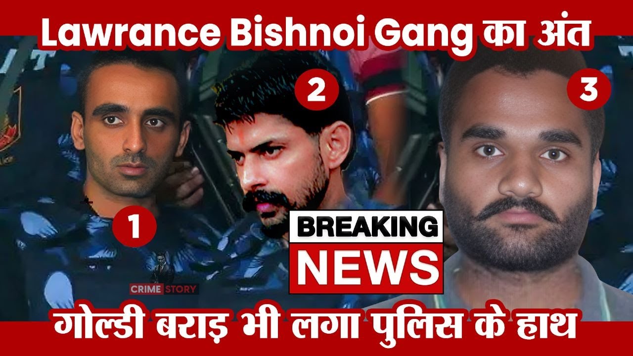 Lawrence Bishnoi Gang का अंत ? 😱 | Sachine Bishnoi के बाद Goldy Bara का नंबर ? #goldybrar #lawrance