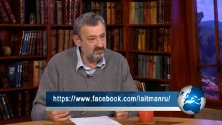Реальность Вселенной. Новости с Михаэлем Лайтманом Реальность Вселенной. Новости с Михаэлем Лайтманом