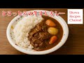 とろっとろに煮込んだ牛すじカレー【手作りルーで自分好みの味を】