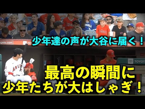 少年2人の声が大谷翔平に届く！ファンサに大喜びする最高の光景が！エンゼルス【現地映像】7月17日 ドジャース第２戦