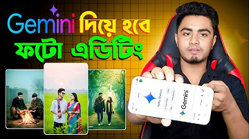 Gemini দিয়ে ছবি এডিট করবো | Gemini Ai Photo Editing Professional | AI দিয়ে ছবি এডিট 