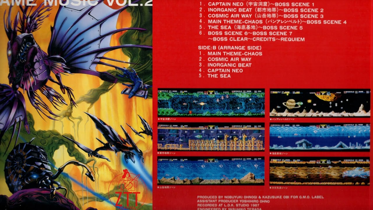 DARIUS】ダライアス/ズンタタ #zuntata TAITO GAME MUSIC VOL. 2/1987