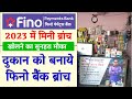 Fino Payment Bank की मिनी ब्रांच खोलें। Fino Payment Bank CSP Online Apply Kaise Kare | fino bank