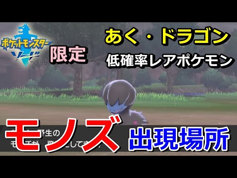 ソードシールド サザンドラの種族値 わざ 特性など能力と入手方法 ポケモン剣盾 攻略大百科