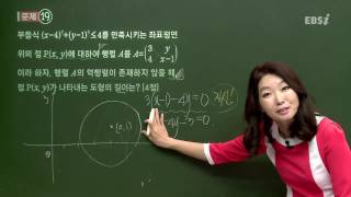 201409교육청A19@고2@EBS@곽정원
