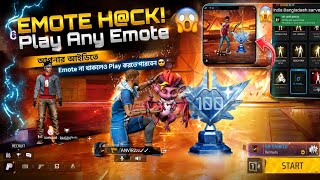 █🔥FF Emote Bot FREE FIRE | OB54 New Update | All Emotes 😱 | Play Any Emote | 2026 ALL SARVAR 😱😱👍🏿 screenshot 4
