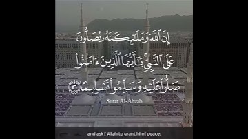 إن الله وملائكته يصلون على النبي - القارئ خالد الجليل