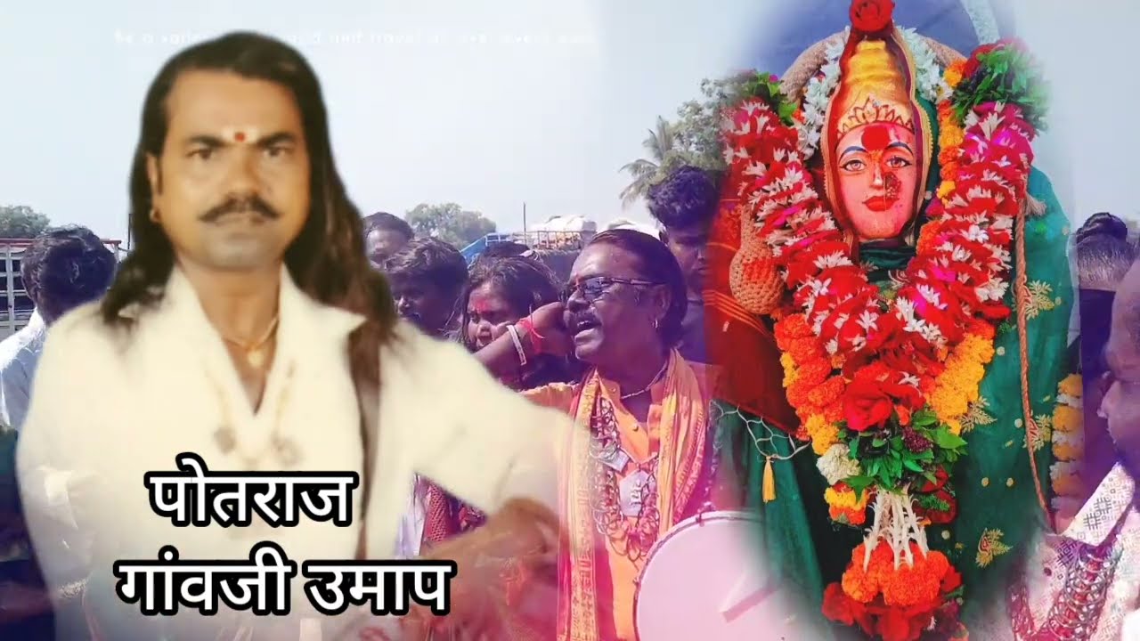 वरखेड देवी यात्रा सोंग उशीर झाला लाखाबाई ll गांवजी उमाप ll 9850438814