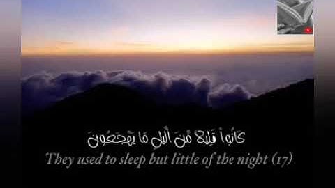 تلاوة خاشعة وآيات مباركة من سورة الذاريات📚/القارئ عبد الله الموسى/حالات واتس أب دينية.💞