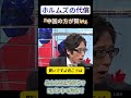 【日本はパッパラパー】ホルムズ頼みのヤバすぎる現実…